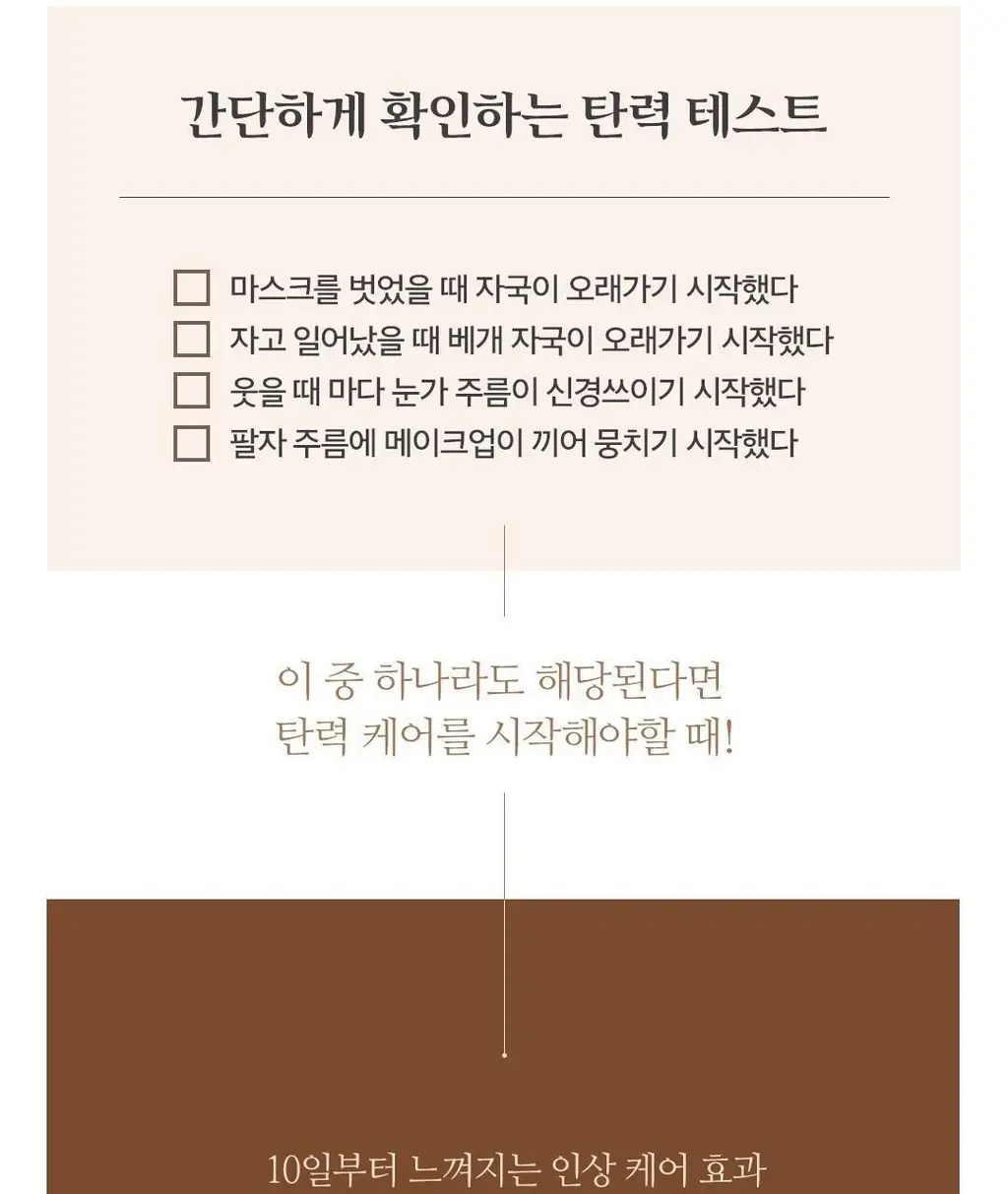 [주름잡는] 센텔리안24 링클셀 코어 아이크림 더블 기획 (세럼10ml x 2ea 증정) 상세페이지 26